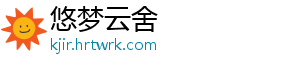 悠梦云舍_分享热门信息